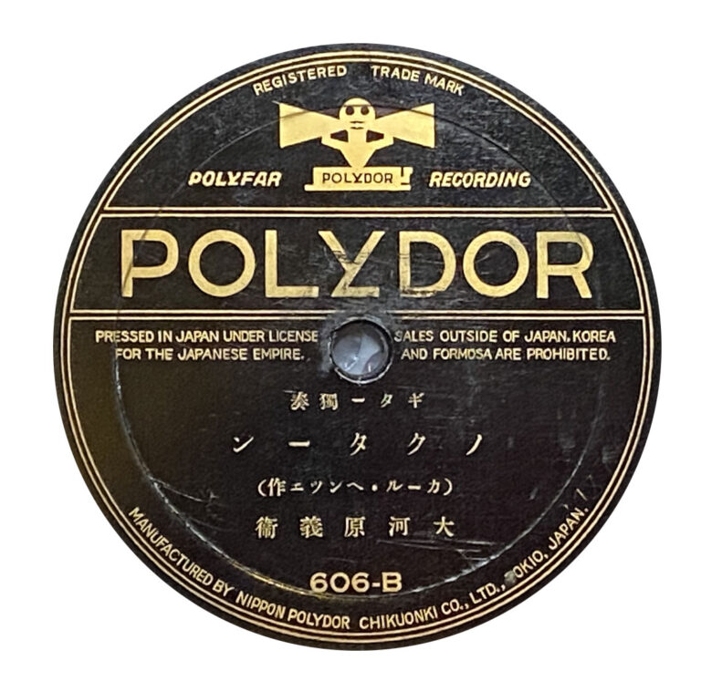 Early Japanese guitar records Digital Guitar Archive